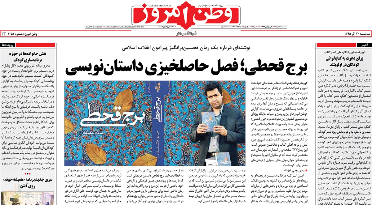 برج قحطی؛ فصل حاصلخیزی داستاننویسی