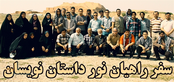 داستان سفر جنوب