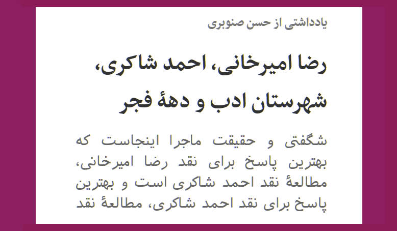 یک موخره بر یادداشت اخیر