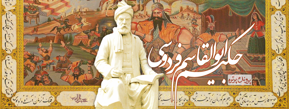 چه جاذبههایی در آرامگاه فردوسی وجود دارد؟ چه جاذبههایی در آرامگاه فردوسی وجود دارد؟